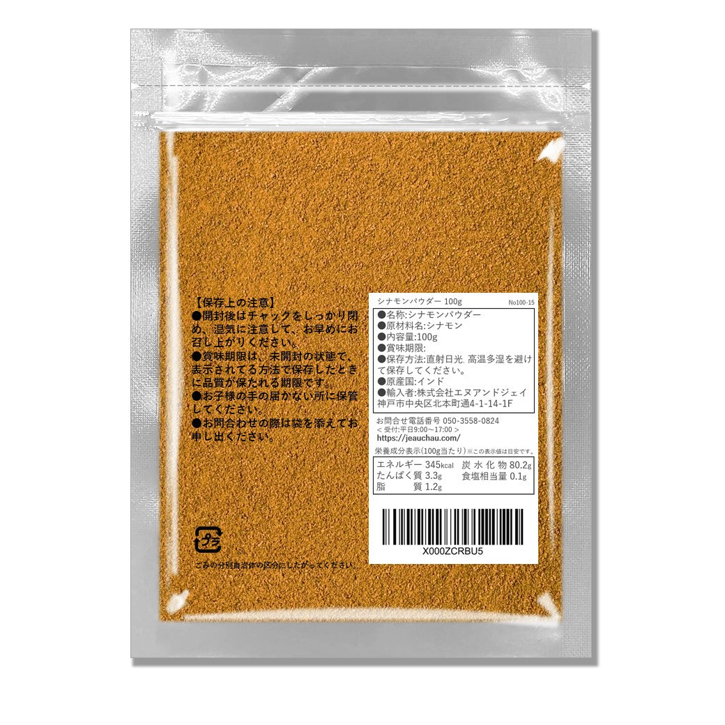 シナモンパウダー 100g カシア インド産 – JEAU CHAU