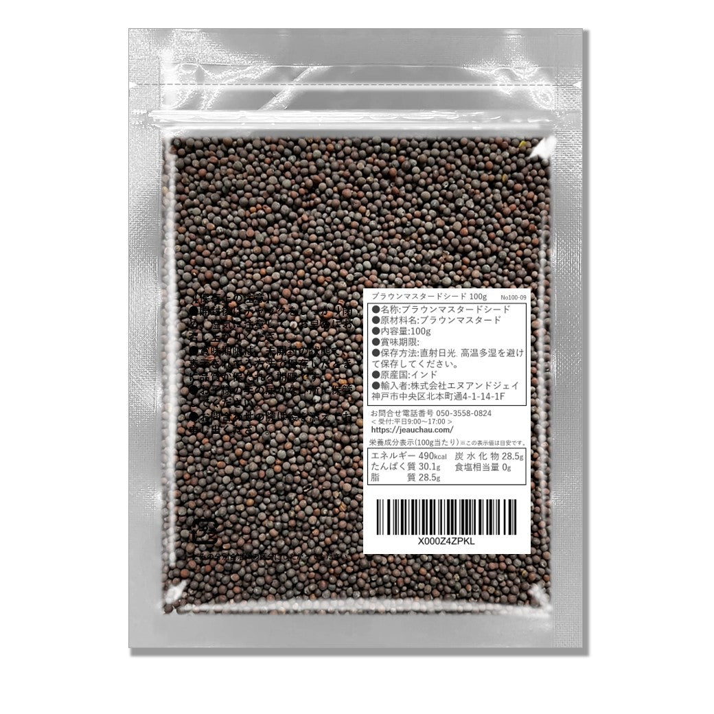 ブラウンマスタード シード 100g インド産 – JEAU CHAU