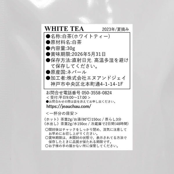 White Tea (Silver Tips) 30g | 2023 SECOND FLUSH